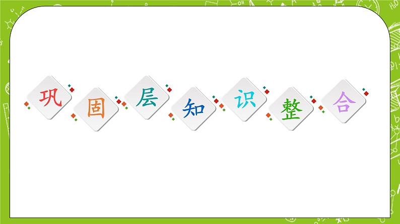 人教B版高中数学选择性必修第二册4《章末综合提升》（课件+教案）02