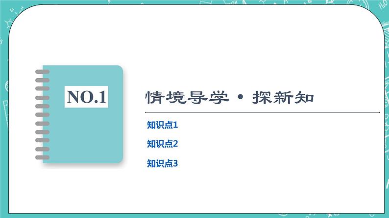 人教B版高中数学选择性必修第一册1.1.2《空间向量基本定理》课件+学案+练习含答案03