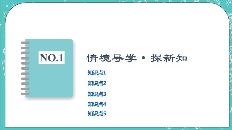 人教B版高中数学选择性必修第一册1.1.3《空间向量的坐标与空间直角坐标系》课件+学案+练习含答案03