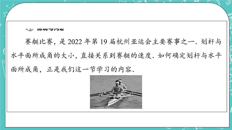 人教B版高中数学选择性必修第一册1.2.3《直线与平面的夹角》课件第4页
