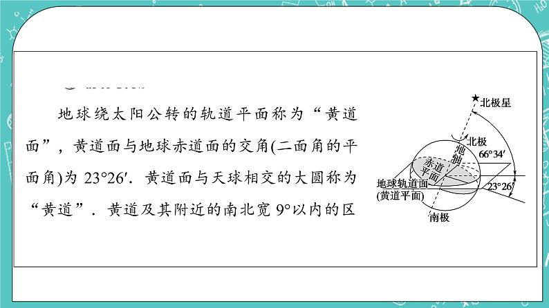 人教B版高中数学选择性必修1.2.4第一册《二面角》课件第4页