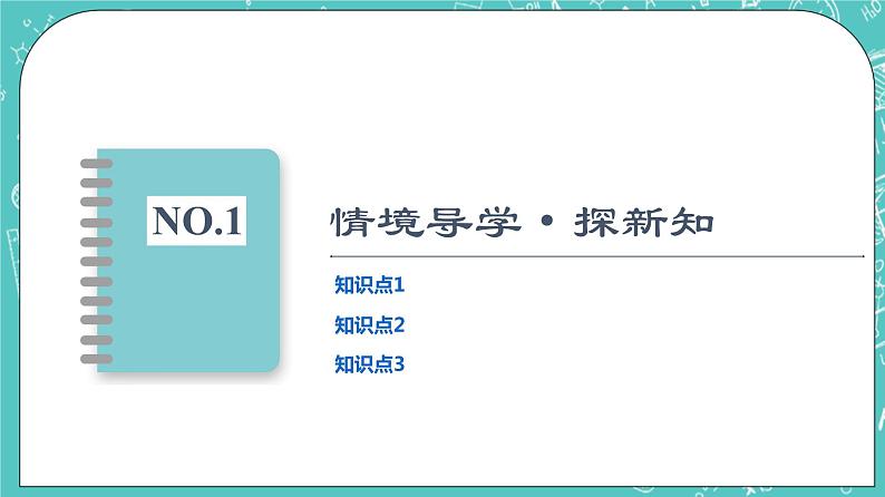 人教B版高中数学选择性必修第一册2.3.1《圆的标准方程》课件+学案+练习含答案03