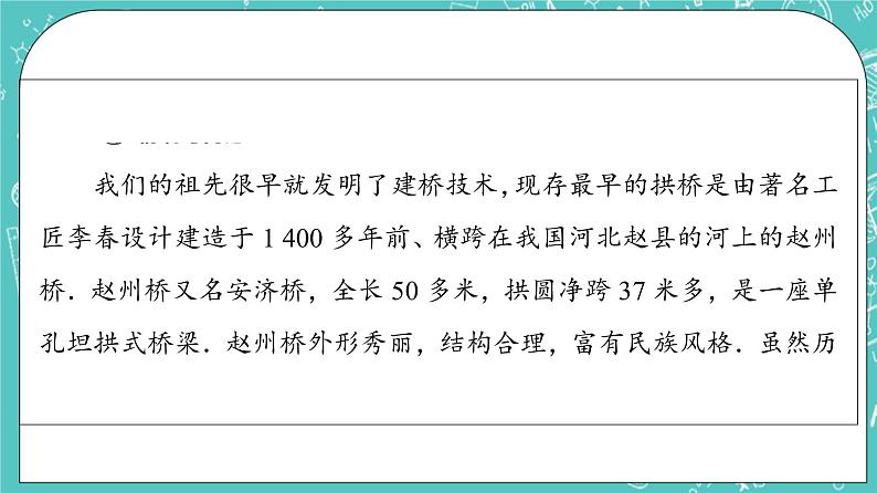人教B版高中数学选择性必修第一册2.3.1《圆的标准方程》课件+学案+练习含答案04