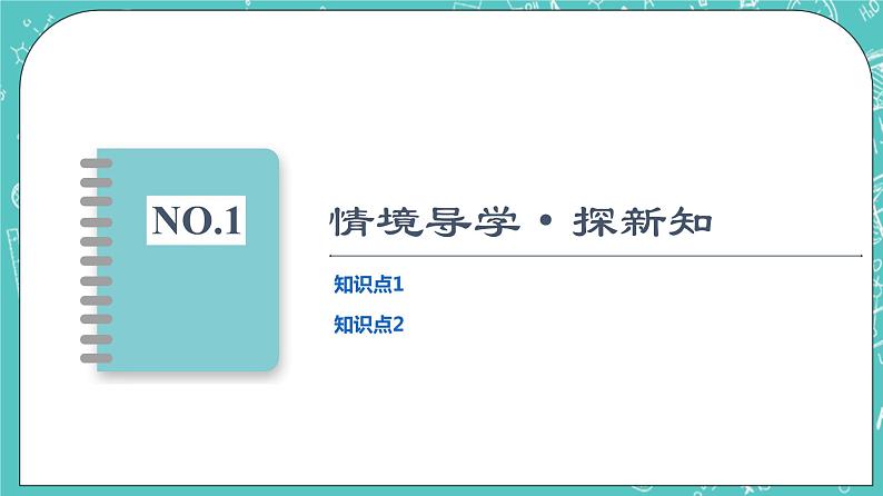 人教B版高中数学选择性必修第一册2.3.3《直线与圆的位置关系》课件第3页