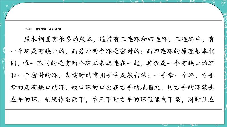 人教B版高中数学选择性必修第一册2.3.4《圆与圆的位置关系》课件+学案+练习含答案04