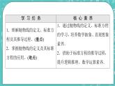 人教B版高中数学选择性必修第一册2.7.1《抛物线的标准方程》课件+学案+练习含答案