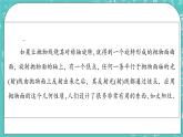 人教B版高中数学选择性必修第一册2.7.2《抛物线的几何性质》课件+学案+练习含答案