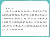 人教B版高中数学选择性必修第一册2.8《直线与圆锥曲线的位置关系》课件+学案+练习含答案