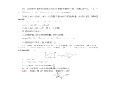 人教B版高中数学选择性必修第一册《章末综合测评+模块综合测评》含答案