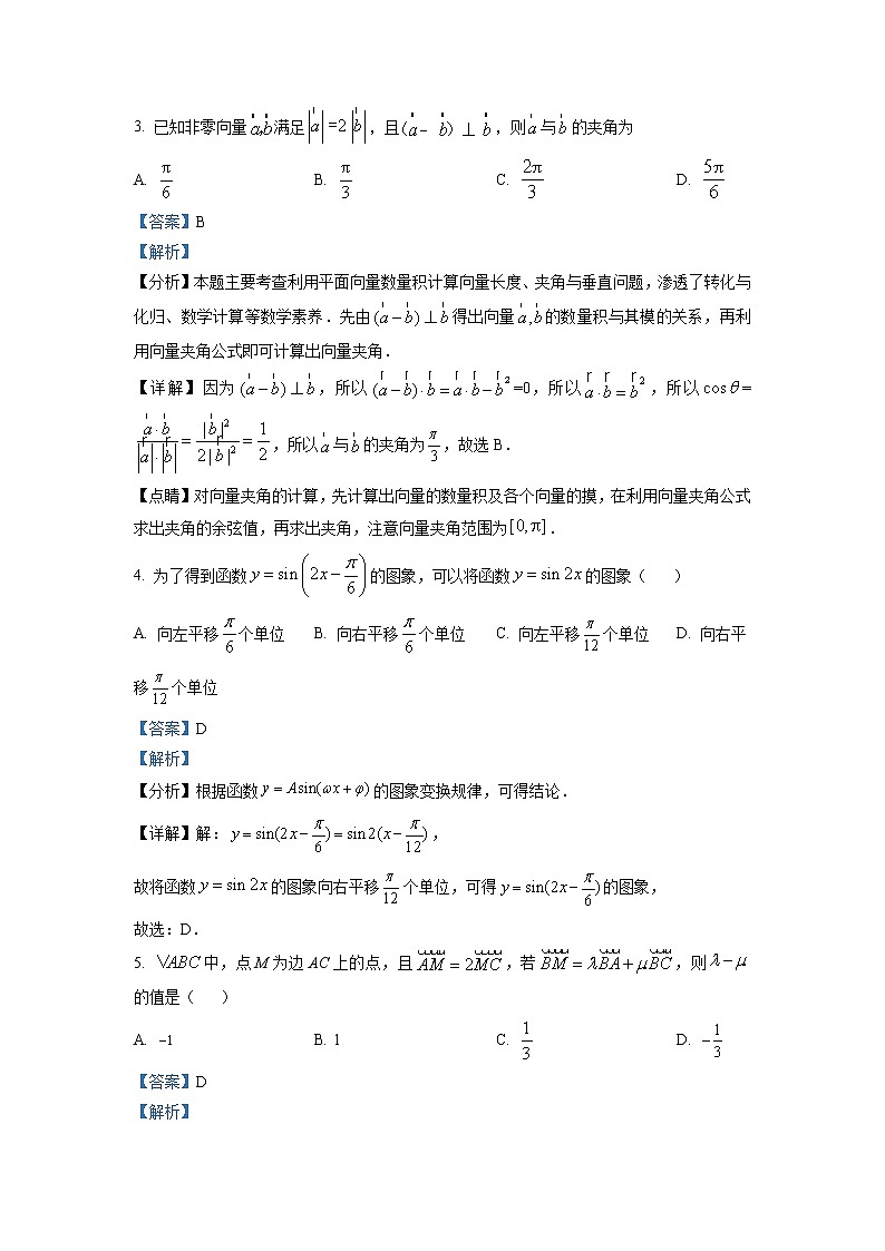 江苏省镇江中学2022-2023学年高一数学下学期3月检测试题（Word版附解析）第2页