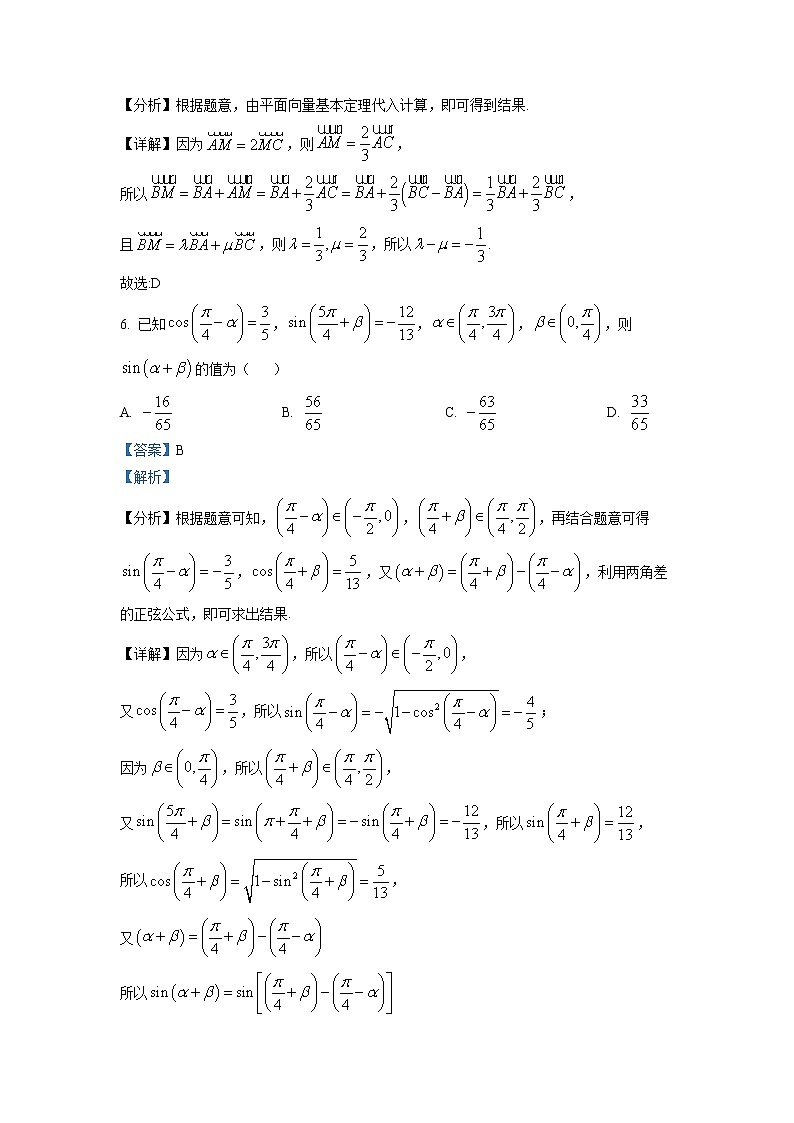 江苏省镇江中学2022-2023学年高一数学下学期3月检测试题（Word版附解析）第3页