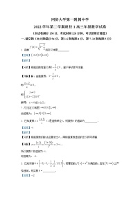 上海市同济大学第一附属中学2022-2023学年高三数学下学期3月月考试题（Word版附解析）