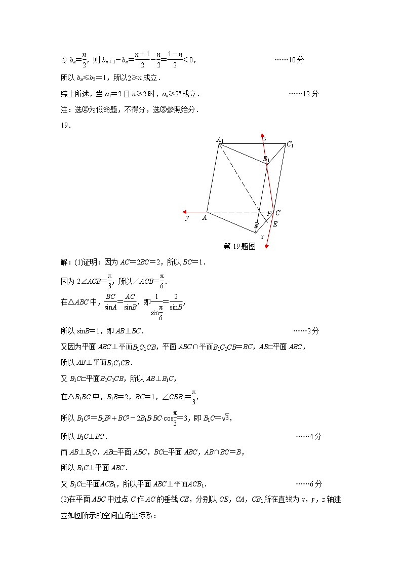 江苏省盐城市2021届高三年级第三次模拟考试数学试题（参考答案）02