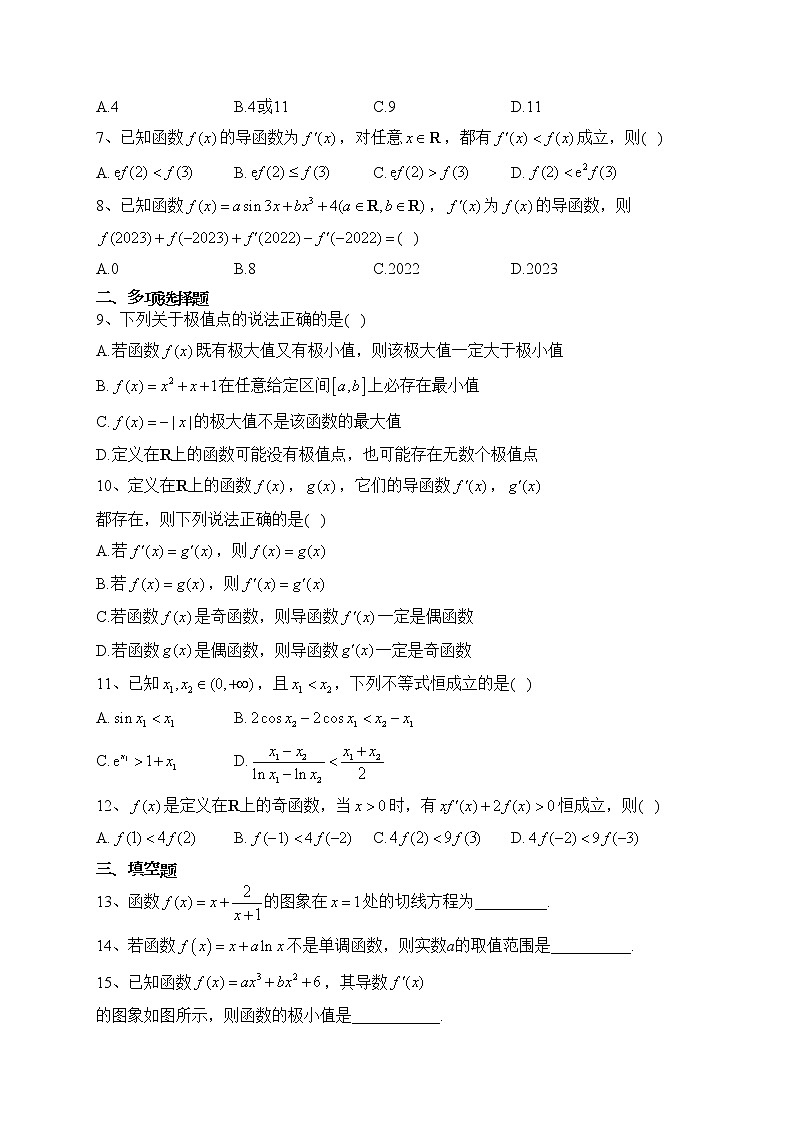 甘肃省兰州第一中学2022-2023学年高二下学期3月月考数学试卷（含答案）02