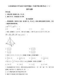 2023盐城响水中学高二下学期学情分析考试（一）数学试题含解析