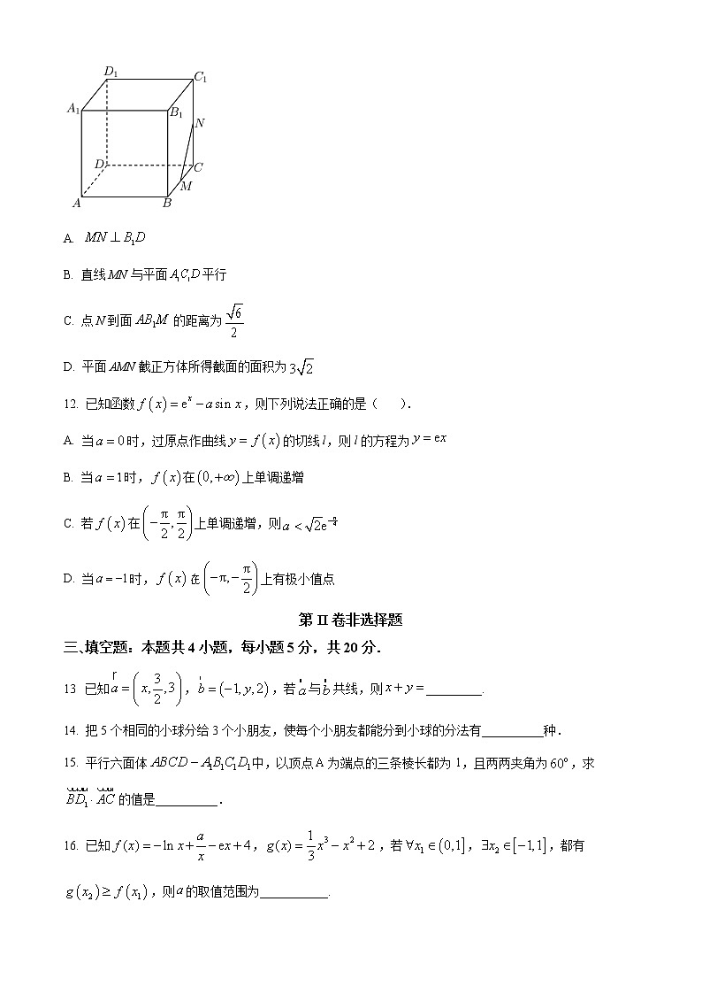2023盐城响水中学高二下学期学情分析考试（一）数学试题含解析03