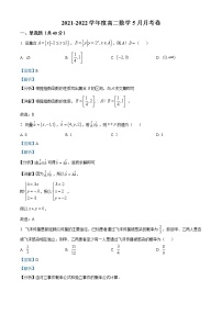 2022扬州中学高二下学期5月月考数学试题含解析