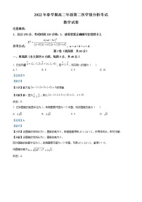 2022江苏省响水中学高二下学期第二次学情分析考试数学试题含解析