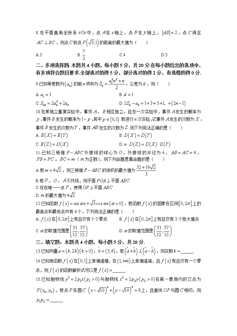山西省朔州市怀仁市第一中学2023届高三三模数学试题02