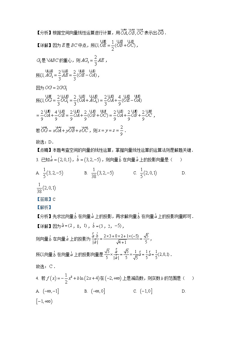 江苏省盐城市响水中学2022-2023学年高二数学下学期学情分析考试（一）试题（Word版附解析）02