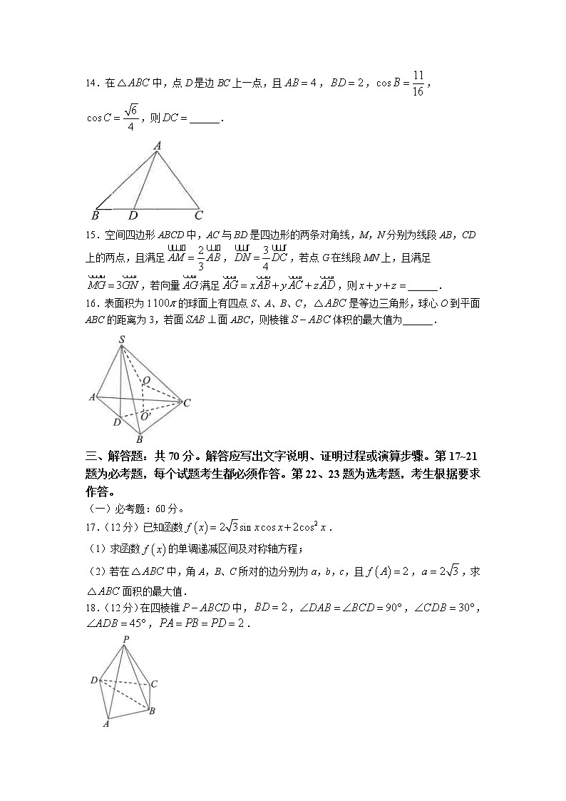陕西省西安市临潼区、阎良区2023届高三一模理科数学试题03