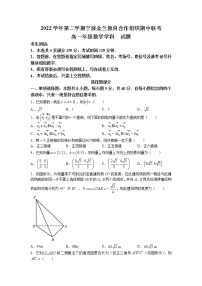 浙江省宁波市金兰教育合作组织2022-2023学年高一下学期期中联考数学试题