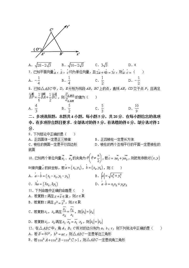 浙江省宁波市金兰教育合作组织2022-2023学年高一下学期期中联考数学试题02