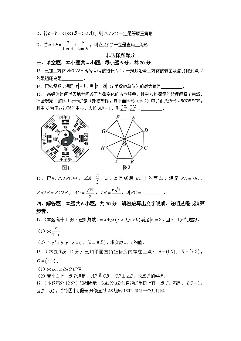 浙江省宁波市金兰教育合作组织2022-2023学年高一下学期期中联考数学试题03