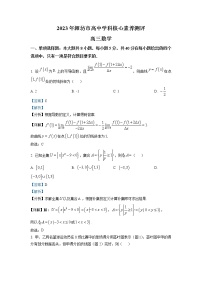 山东省潍坊市2022-2023学年高三数学下学期3月学科核心素养测评试题（Word版附解析）