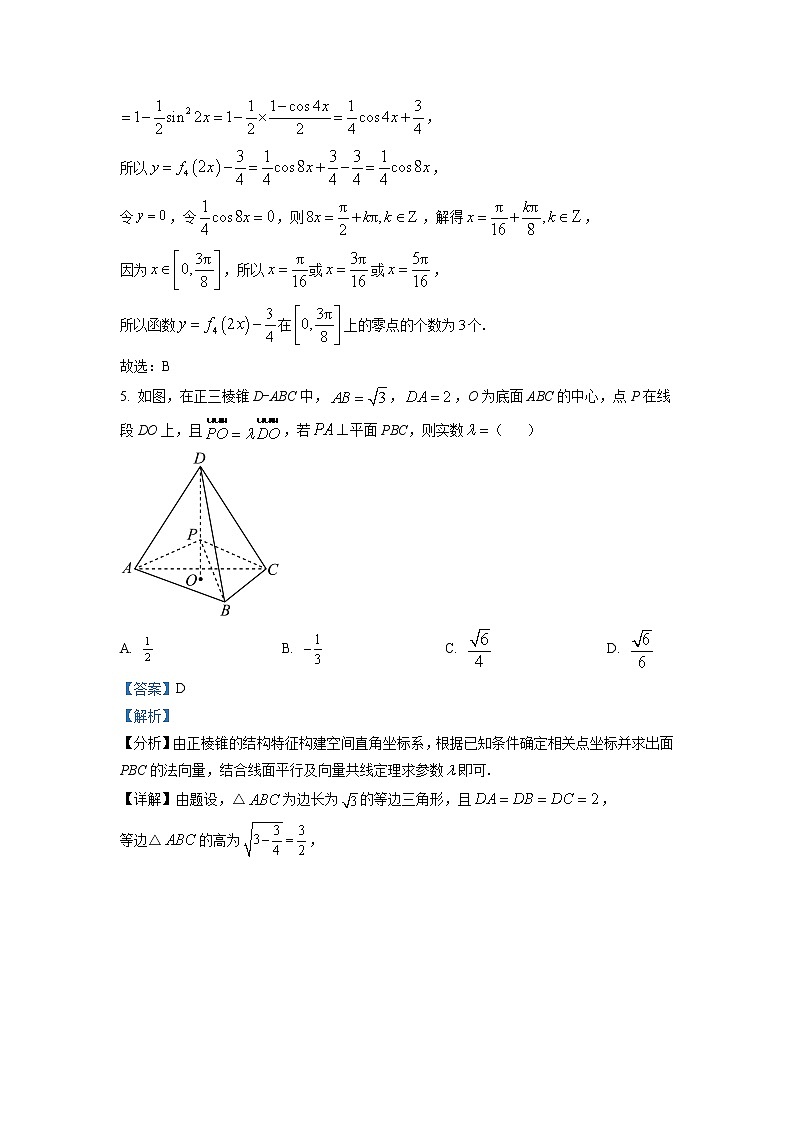 山东省潍坊市2022-2023学年高三数学下学期3月学科核心素养测评试题（Word版附解析）03