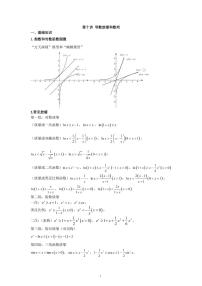高考数学二轮专题复习第十讲 导数放缩和数列学生及教师版