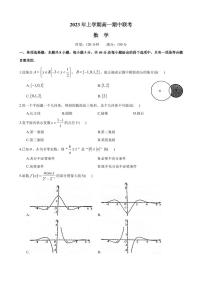 2023 年上学期长沙一中高一期中联考数学试卷