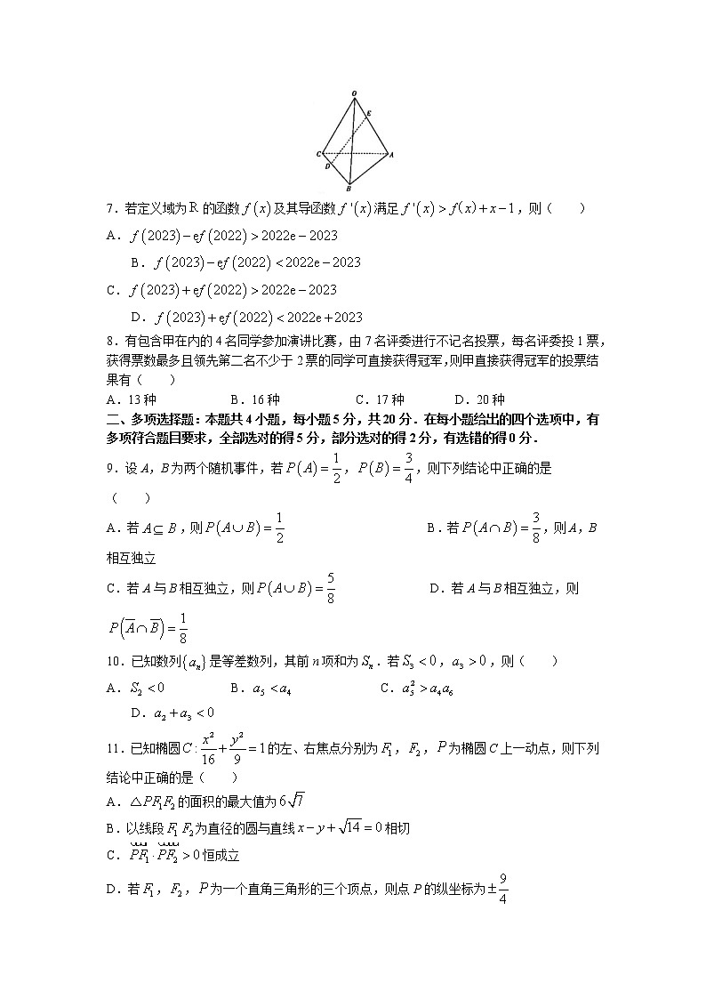 河南省商丘市部分学校2022-2023学年高二下学期期中考试数学试题02