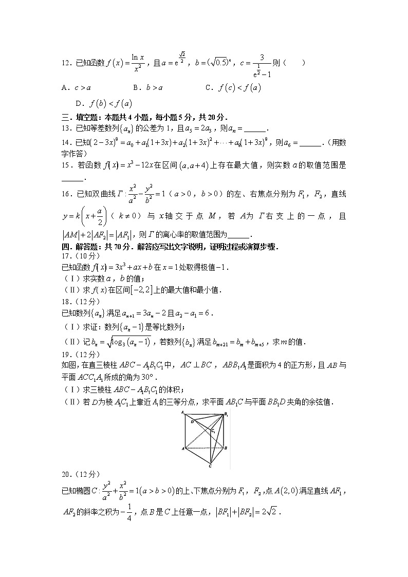 河南省商丘市部分学校2022-2023学年高二下学期期中考试数学试题03