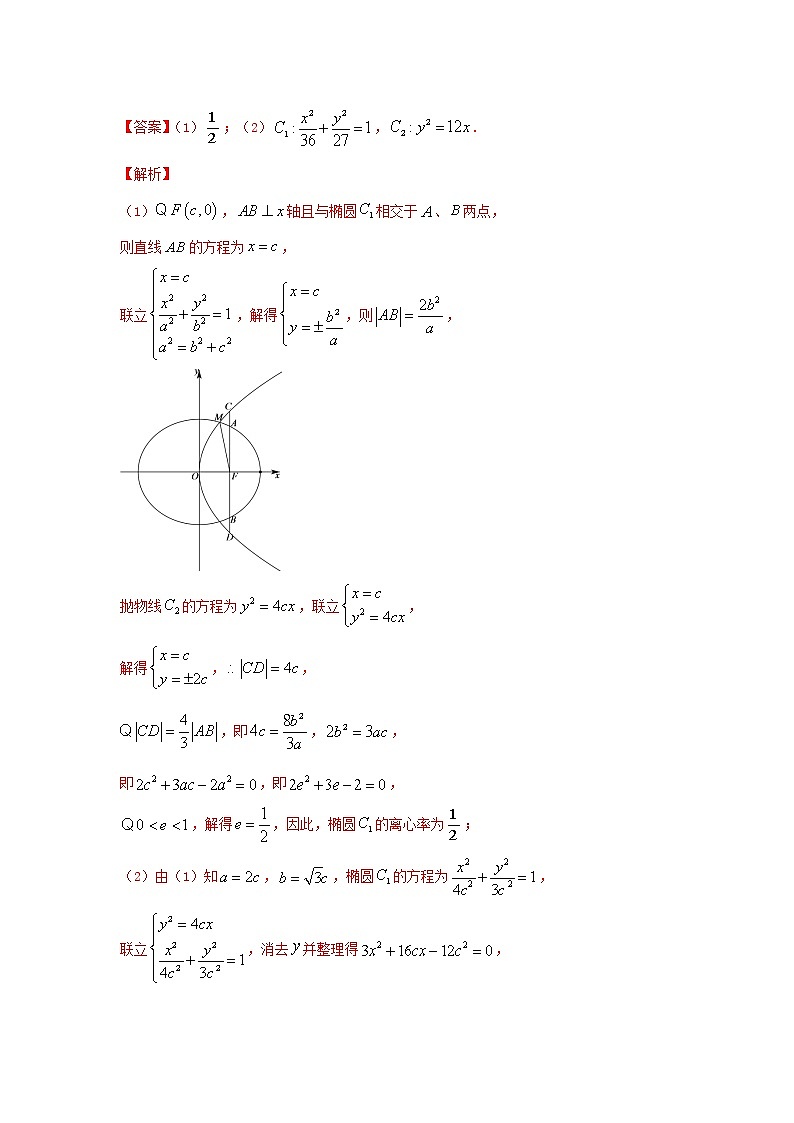 高考数学真题专题训练  18解析几何综合（含解析）03