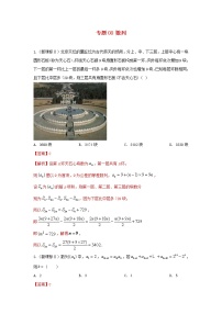 高考数学真题专题训练  08数列（含解析）