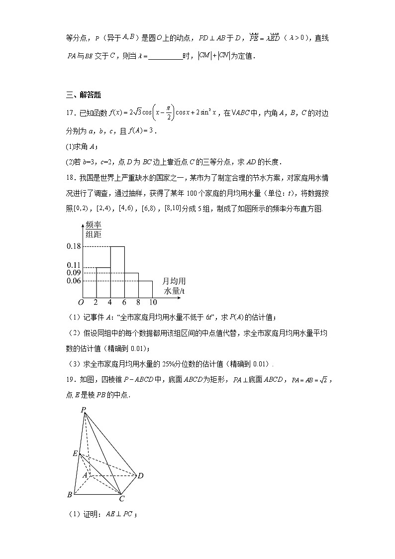 江西省万安中学2023年高三一模数学试题（理科）（含答案）第3页