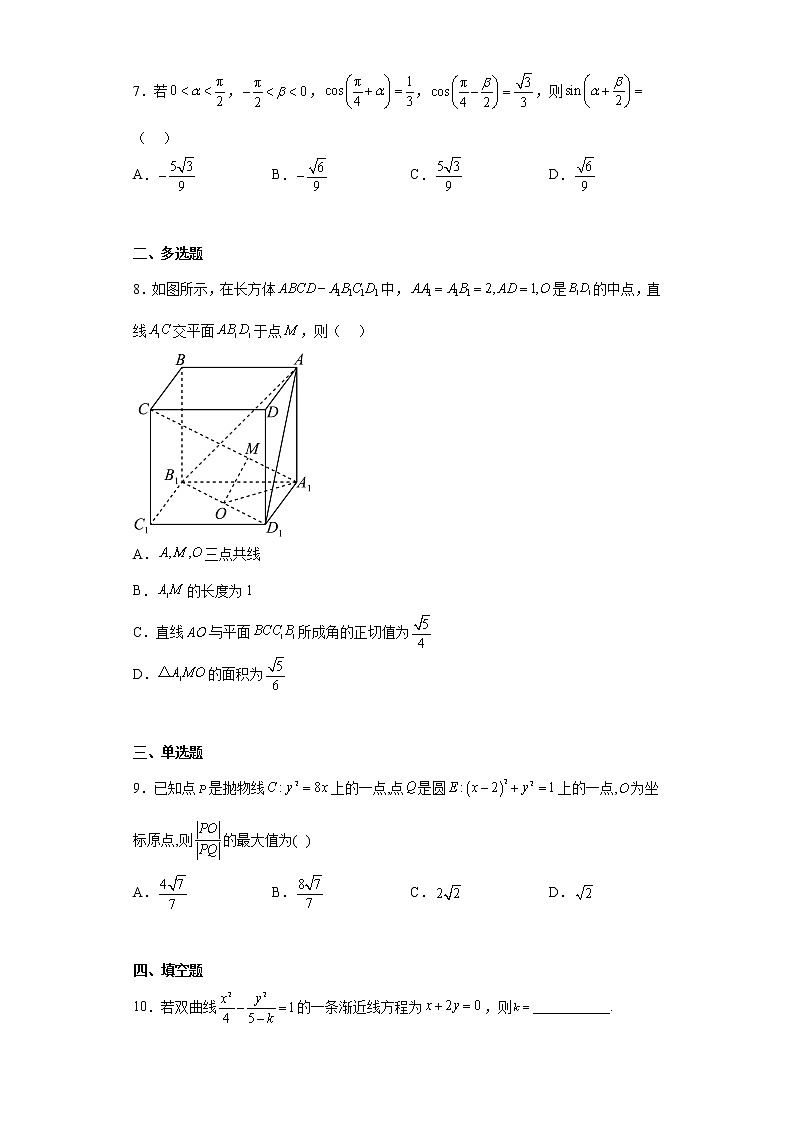 青海省西宁市2023届高三二模数学（文科）试题（含答案）第2页