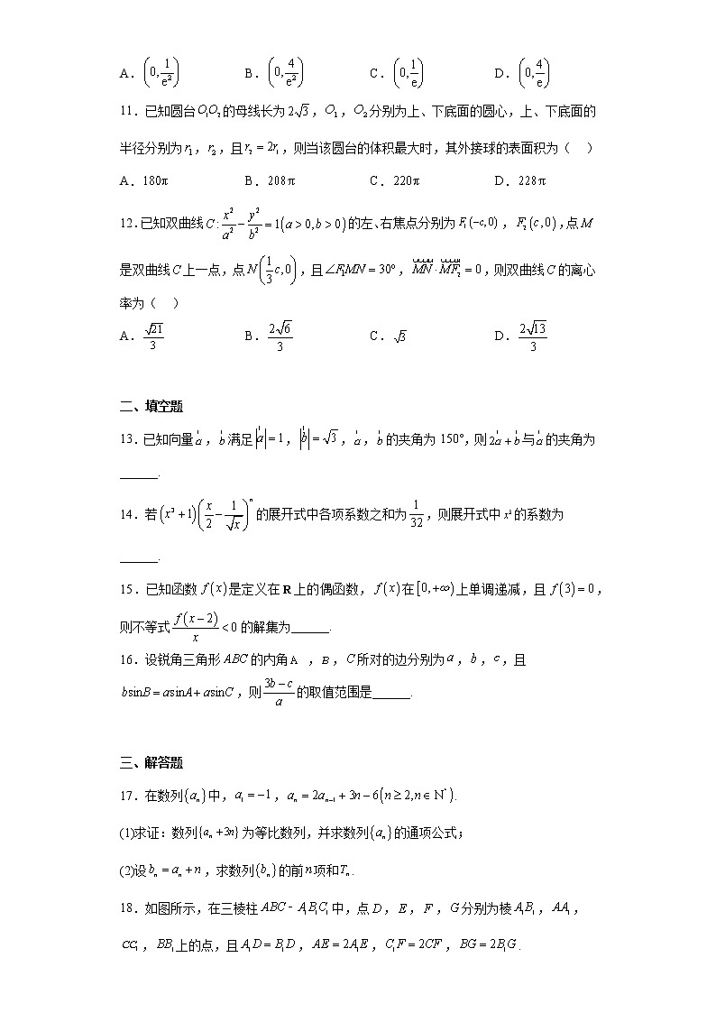 湘豫名校联考2023届高三4月二模理科数学试题（含答案）第3页