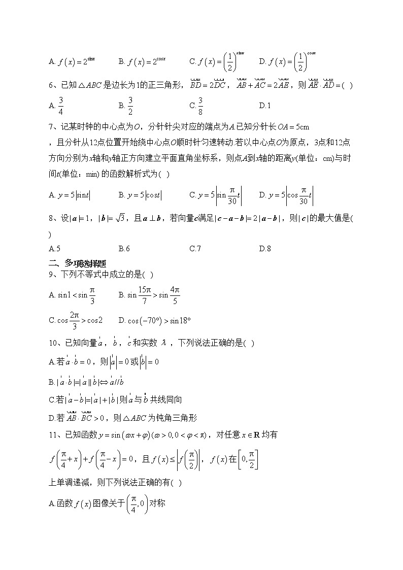 哈尔滨市第九中学校2022-2023学年高一下学期3月月考数学试卷（含答案）02