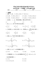 黑龙江省佳木斯市富锦市重点中学2022-2023学年高一下学期第一次考试数学试卷（含答案）