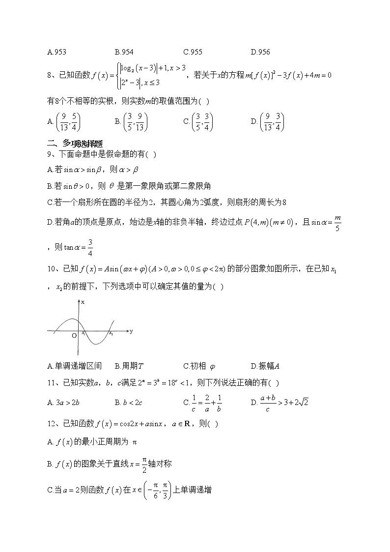 湖北省名校2022-2023学年高一下学期3月联考数学试卷（含答案）02