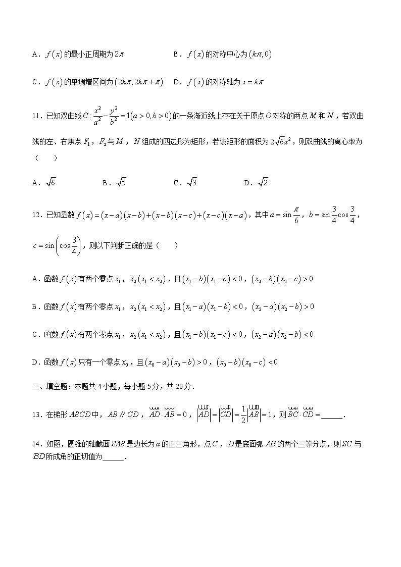 甘肃省兰州市2023届高三下学期诊断考试理科数学试题第3页