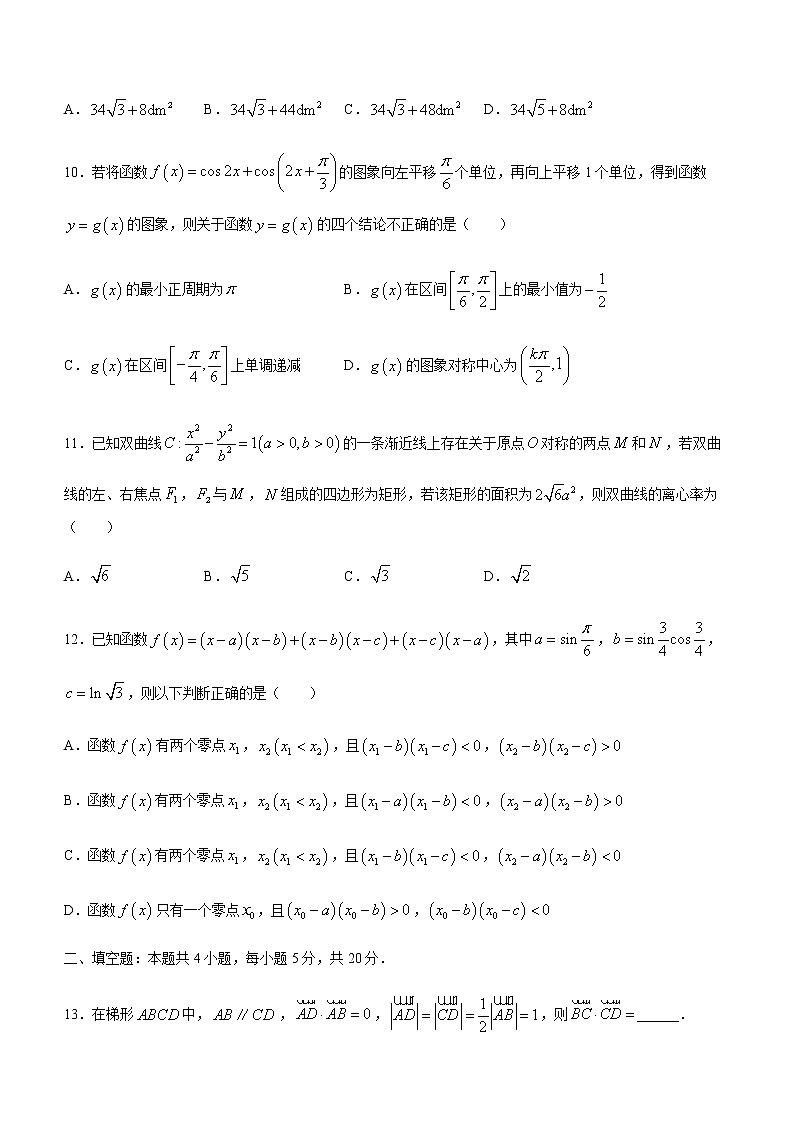 甘肃省兰州市2023届高三下学期诊断考试文科数学试题第3页