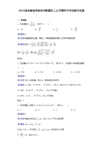 2023届安徽省卓越县中联盟高三上学期开学考试数学试题含解析