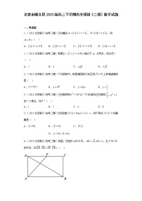 北京市顺义区2023届高三下学期高考模拟（二模）数学试题(含解析）