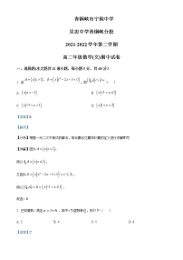 2021-2022学年宁夏青铜峡市宁朔中学高二下学期期中考试数学（文）试题含解析