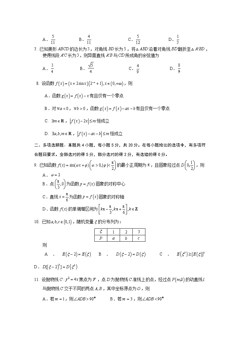 2023台州高三下学期二模数学试题含答案02