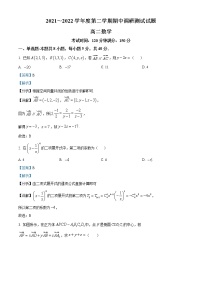2022淮安淮安区高二下学期期中考试数学含解析