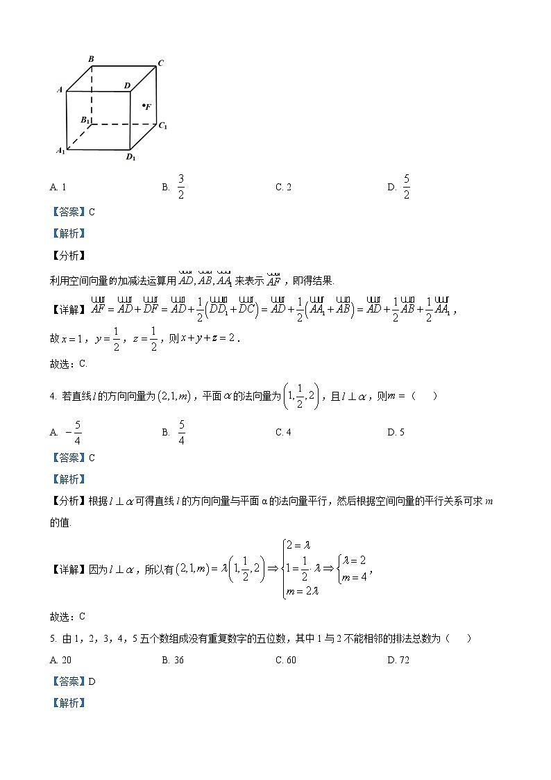 江苏省淮安市淮安区2021-2022学年高二下学期期中数学试题含解析第2页